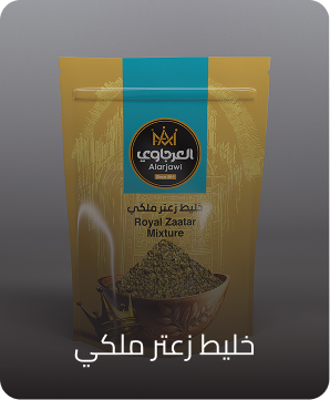 خليط زعتر ملكي